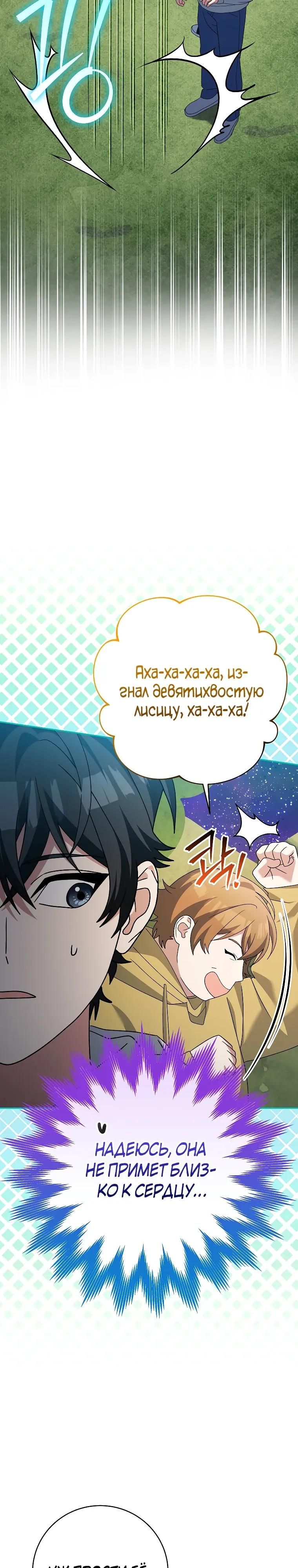 Глава 93 - страница 8