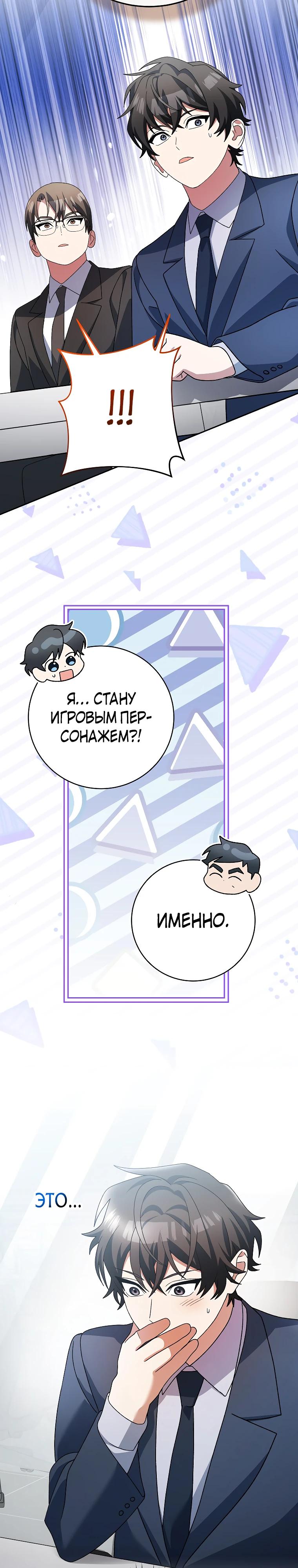 Глава 94 - страница 12