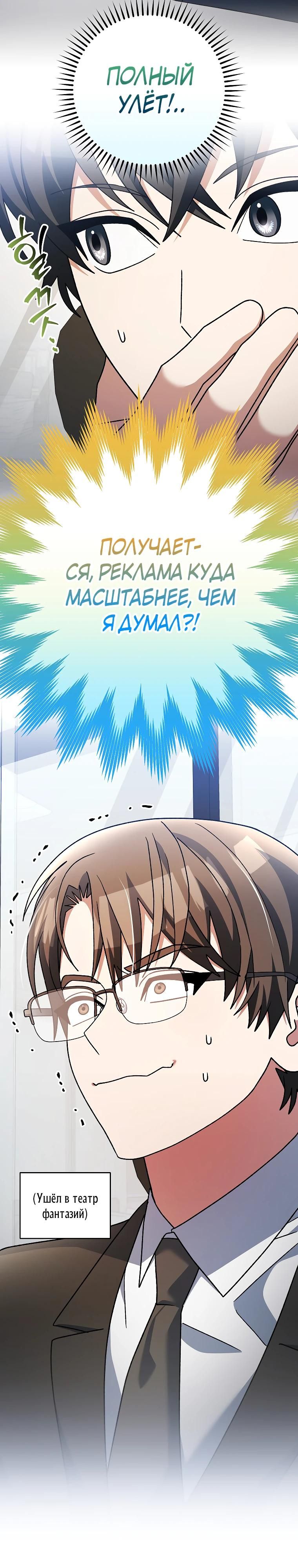 Глава 94 - страница 13