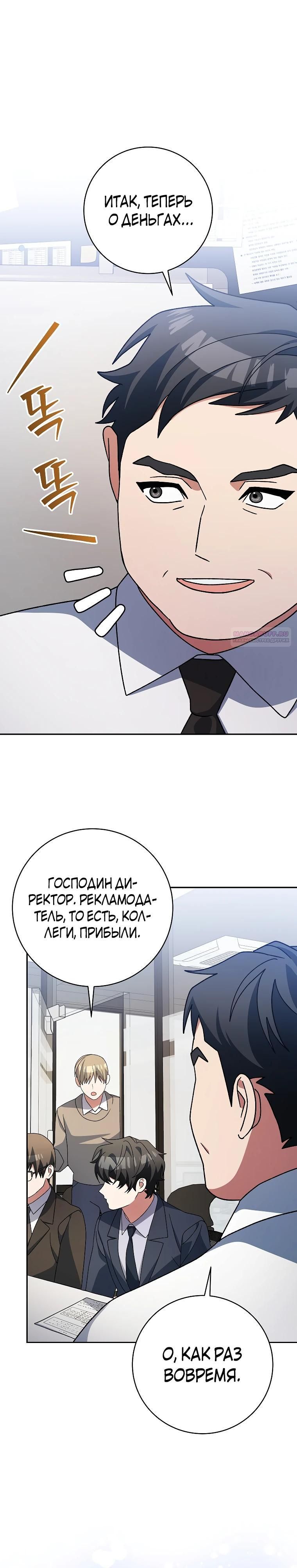 Глава 94 - страница 14