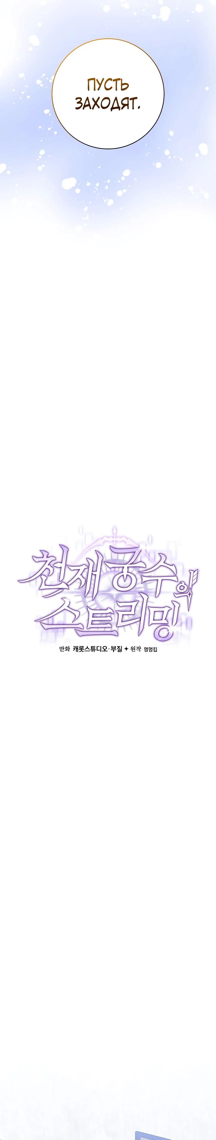 Глава 94 - страница 15