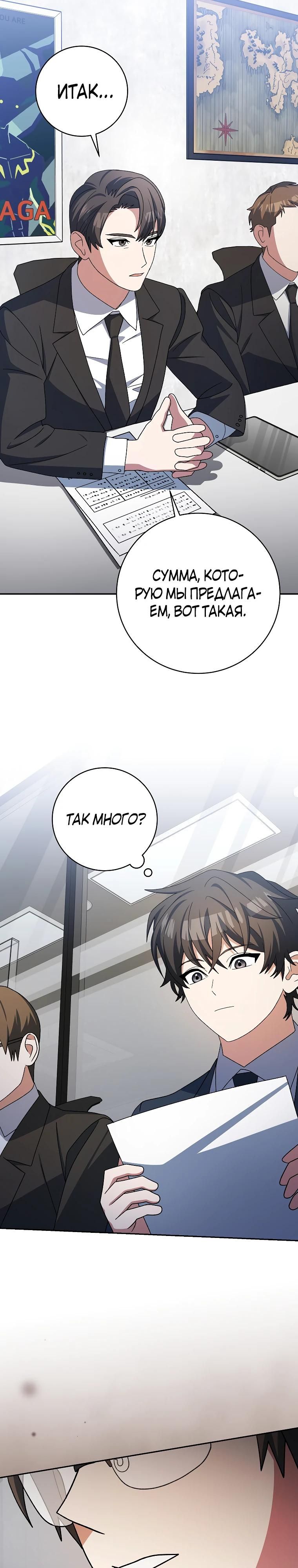 Глава 94 - страница 16
