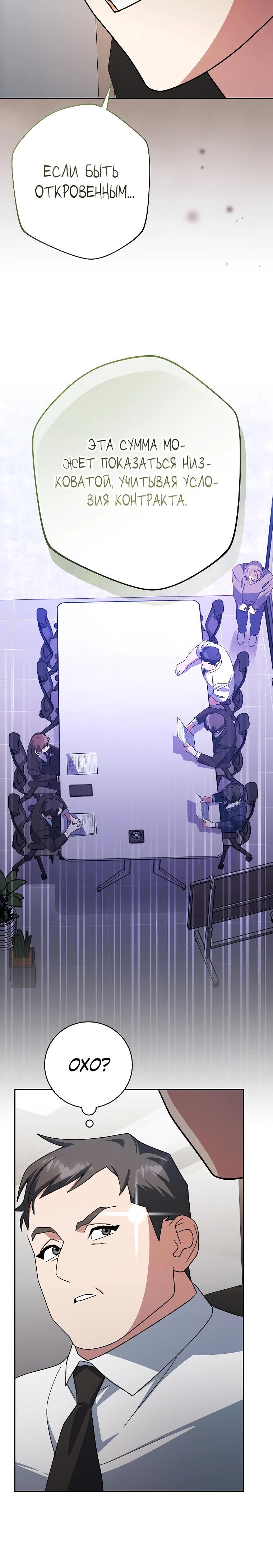 Глава 94 - страница 17