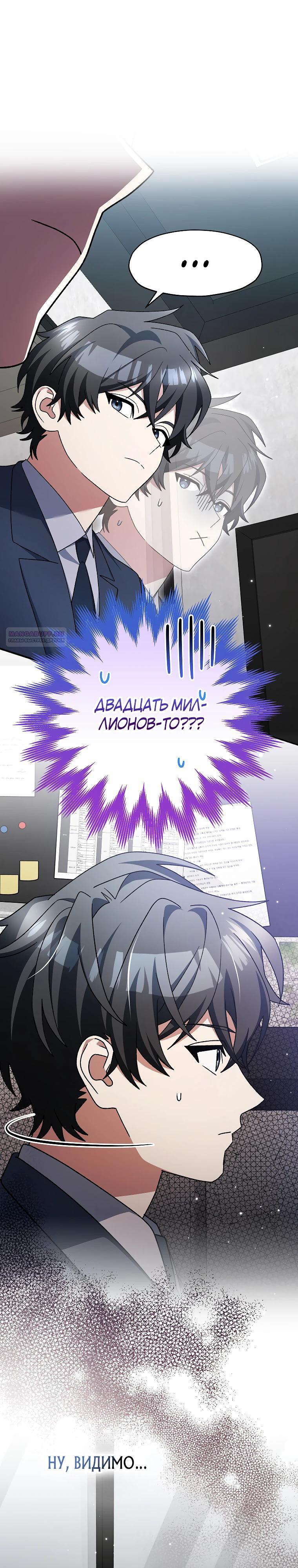 Глава 94 - страница 18