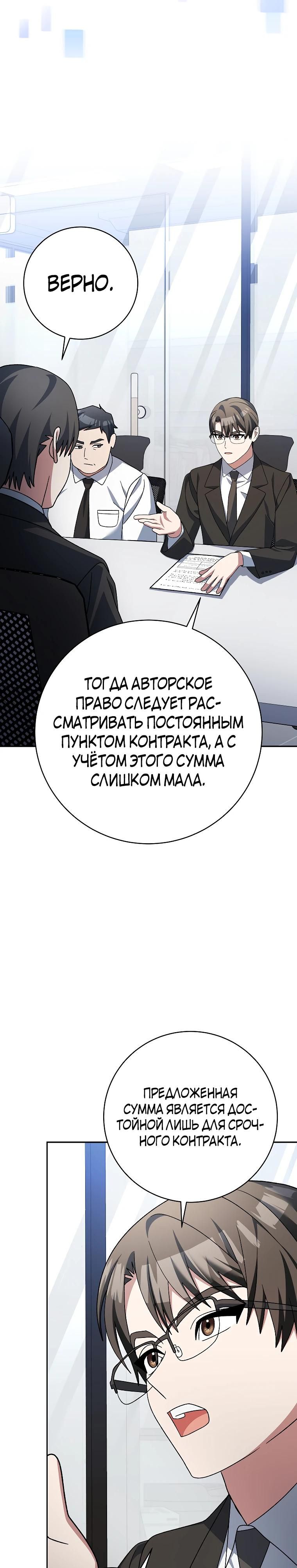 Глава 94 - страница 23