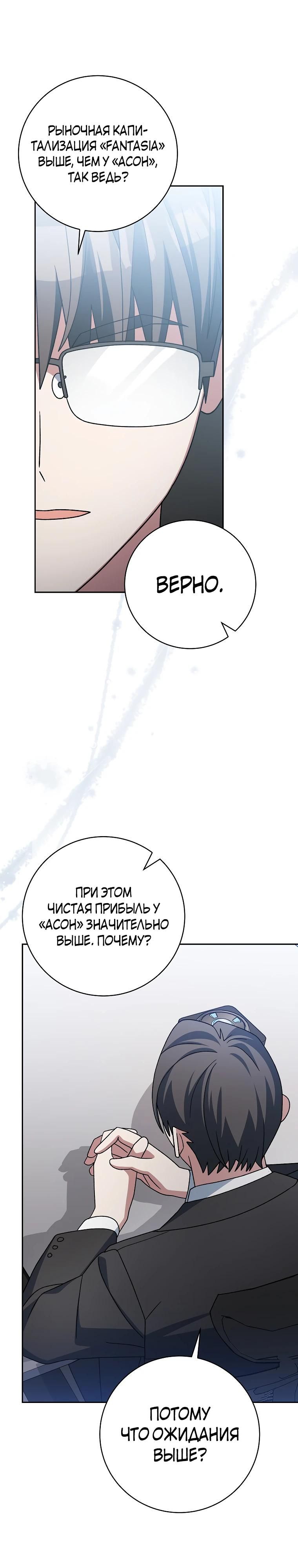 Глава 94 - страница 37