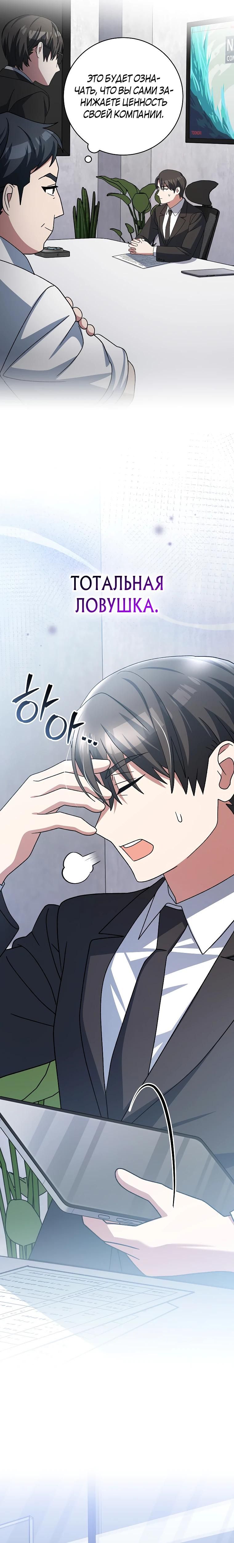 Глава 94 - страница 40