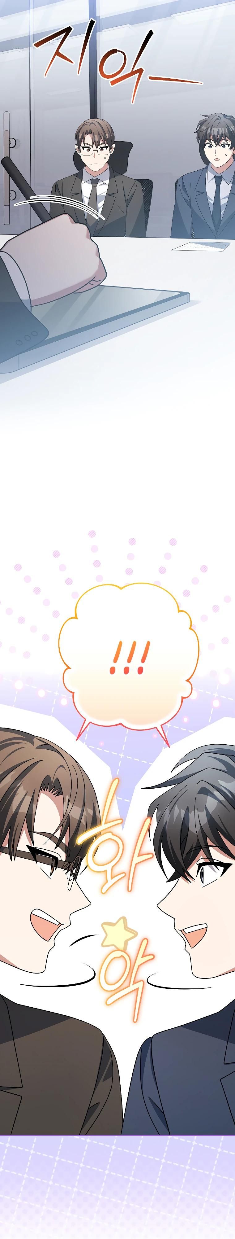 Глава 94 - страница 41