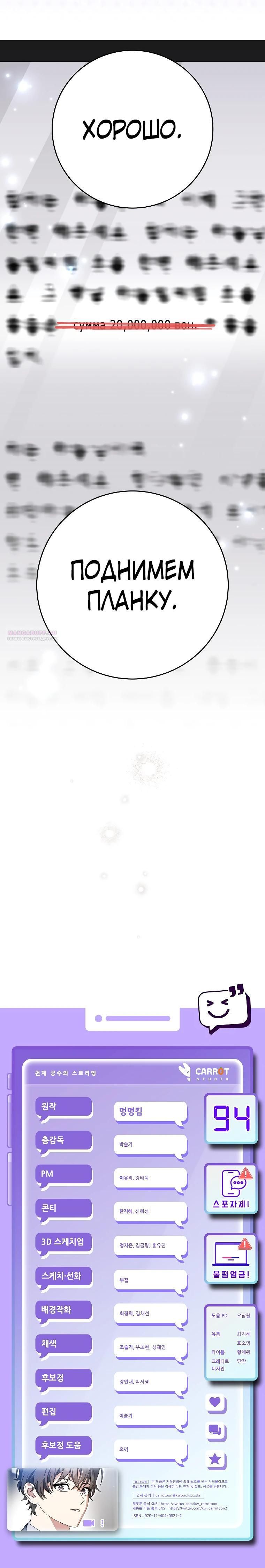 Глава 94 - страница 42