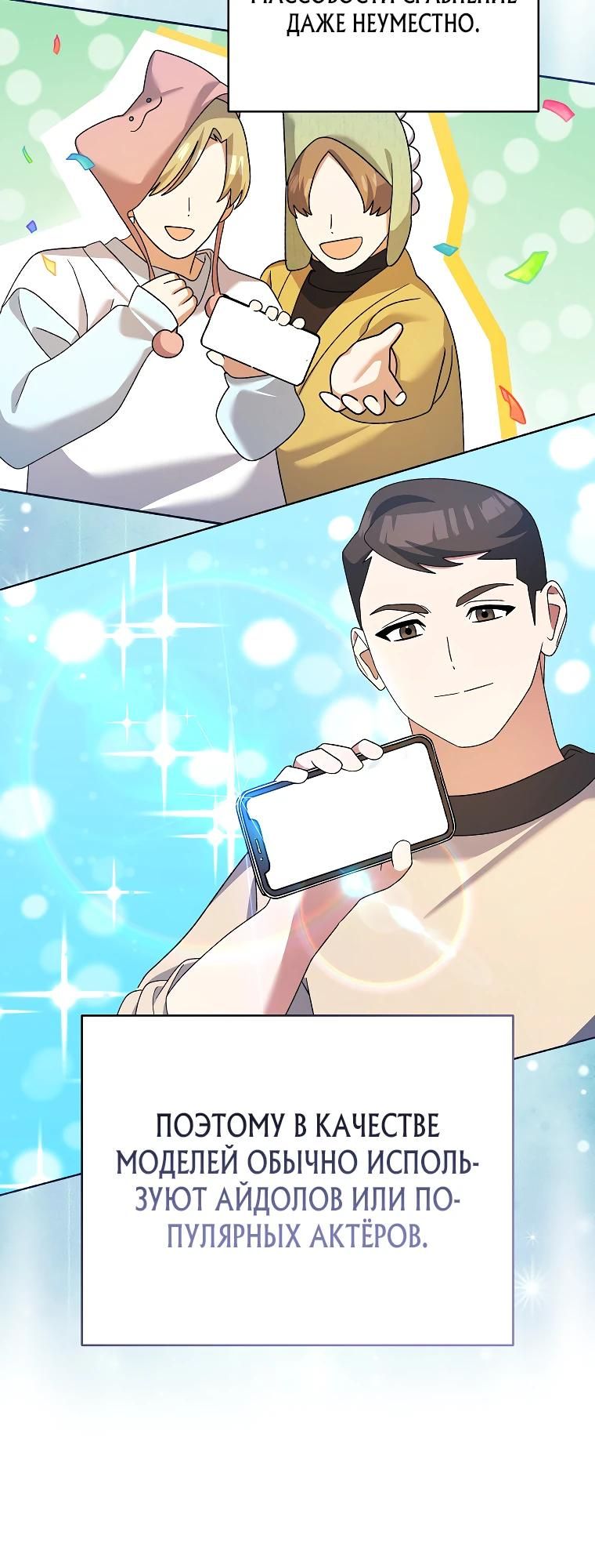 Глава 94 - страница 5