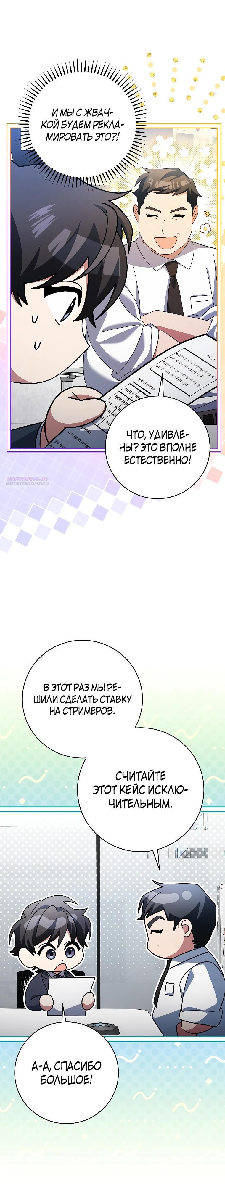 Глава 94 - страница 6