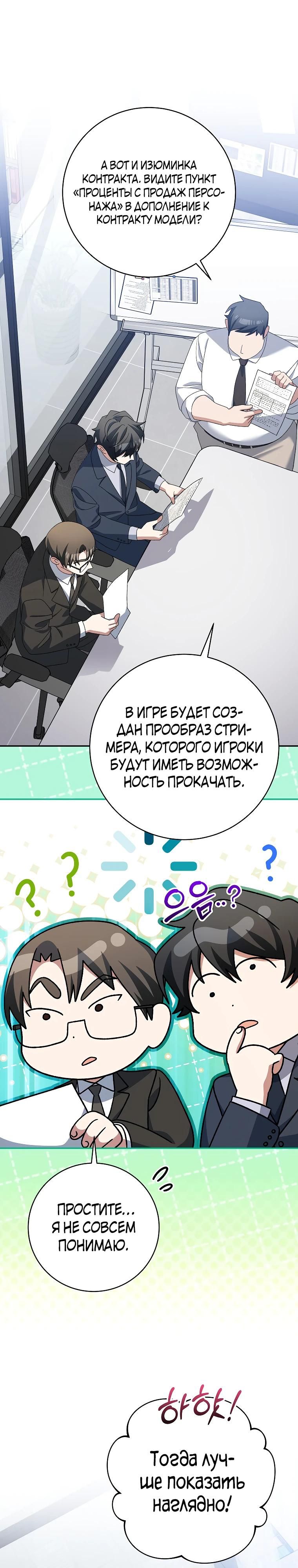 Глава 94 - страница 7