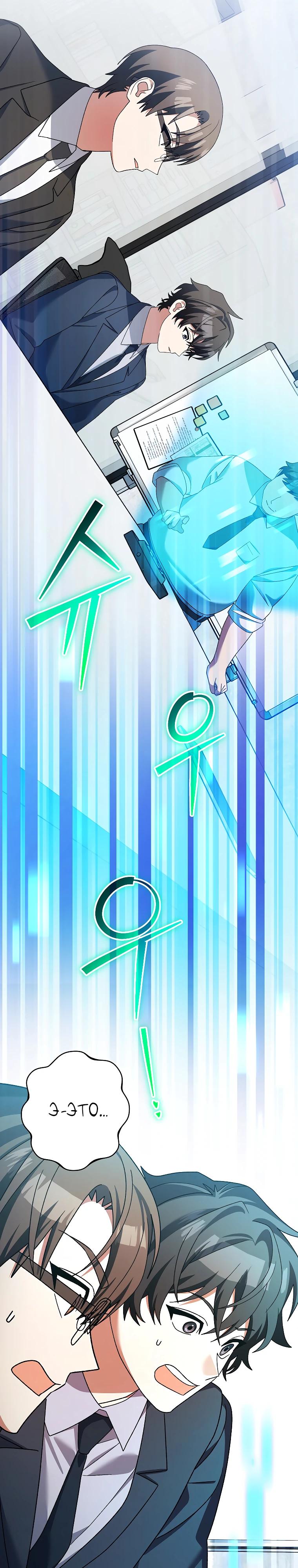 Глава 94 - страница 8