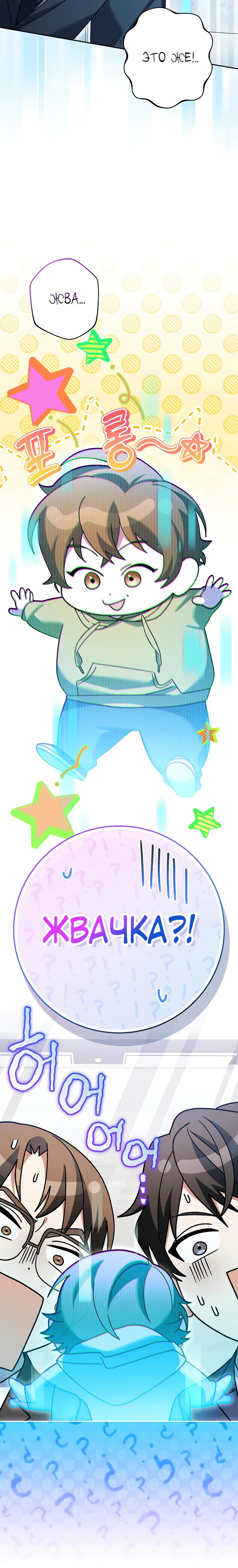 Глава 94 - страница 9