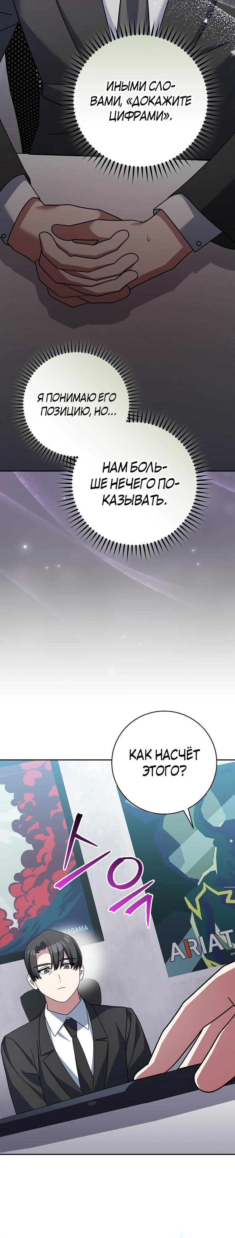 Глава 95 - страница 12