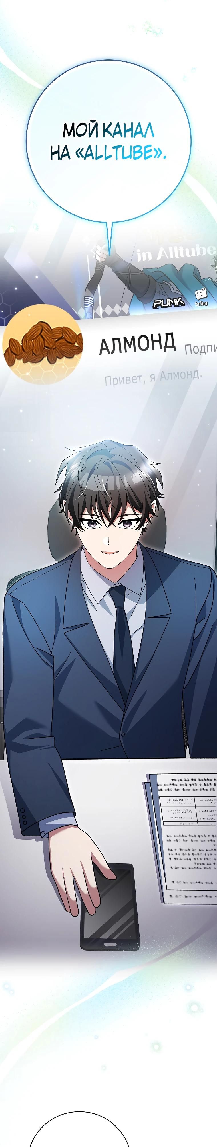 Глава 95 - страница 13