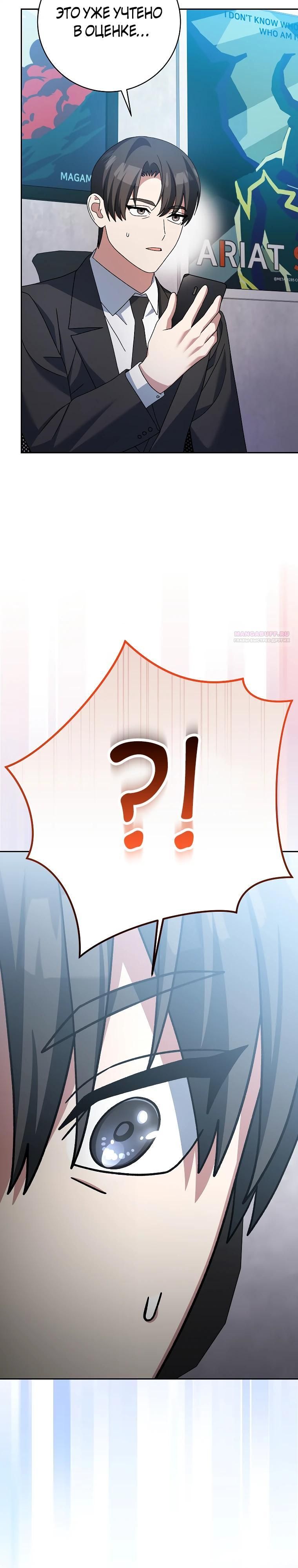 Глава 95 - страница 14