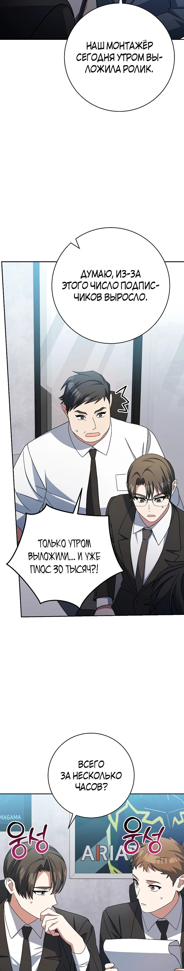 Глава 95 - страница 16