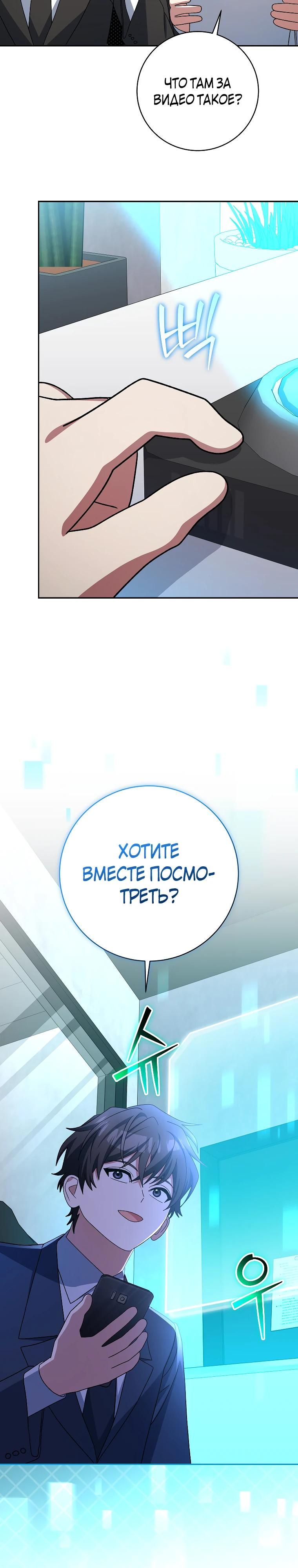 Глава 95 - страница 17