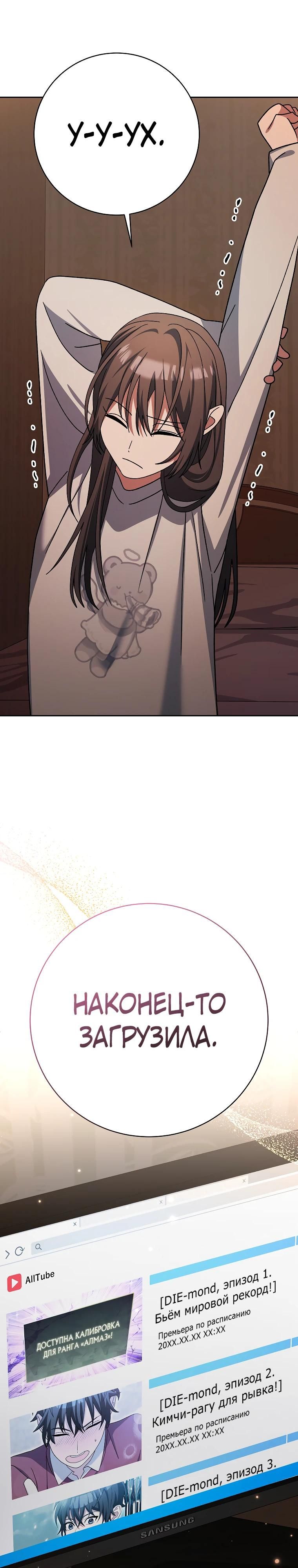 Глава 95 - страница 20