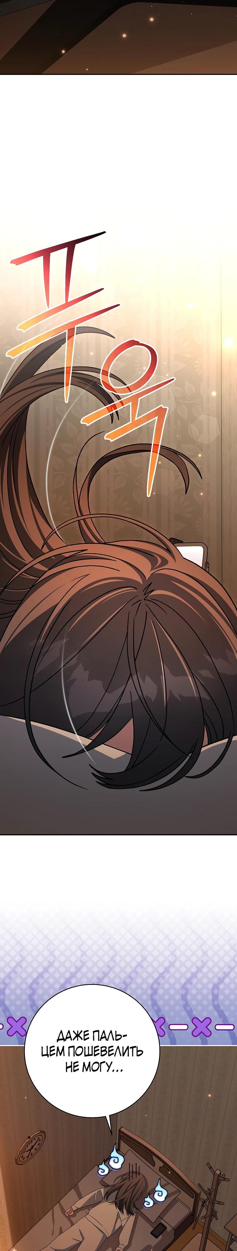 Глава 95 - страница 21