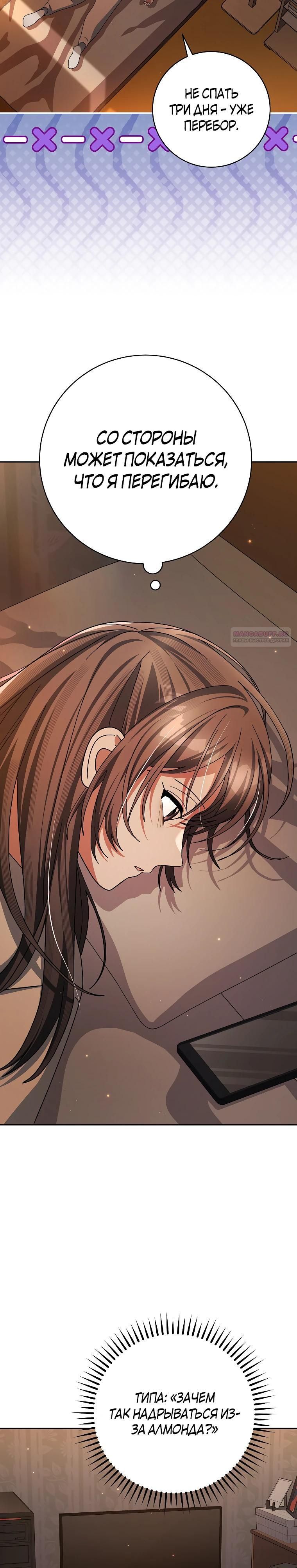 Глава 95 - страница 22