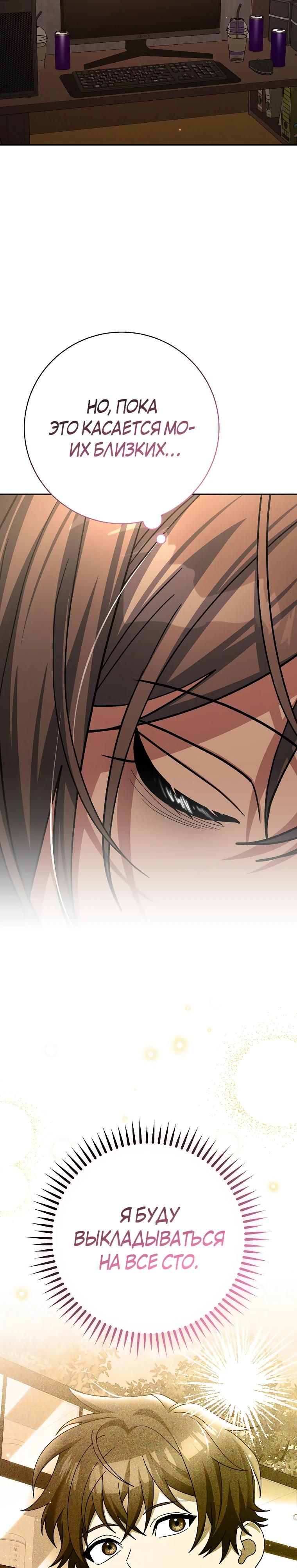 Глава 95 - страница 23