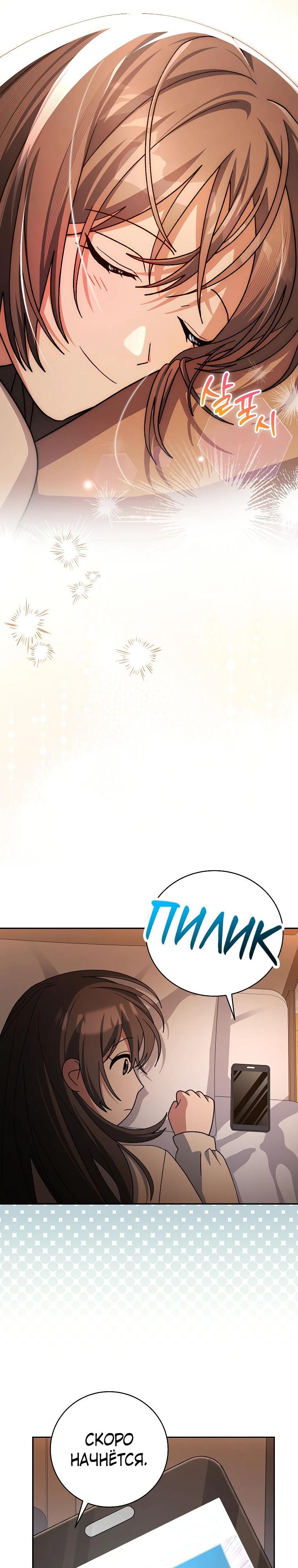 Глава 95 - страница 25