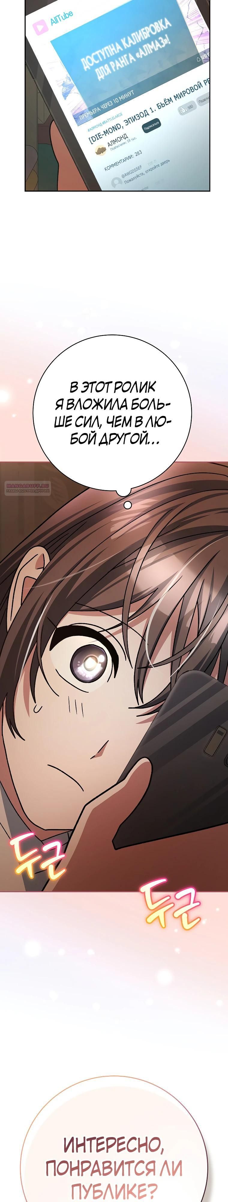 Глава 95 - страница 26