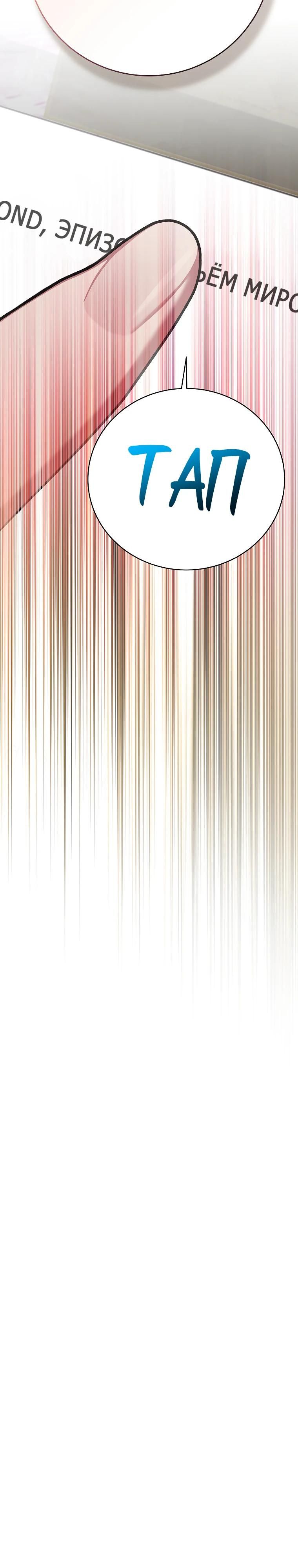 Глава 95 - страница 27