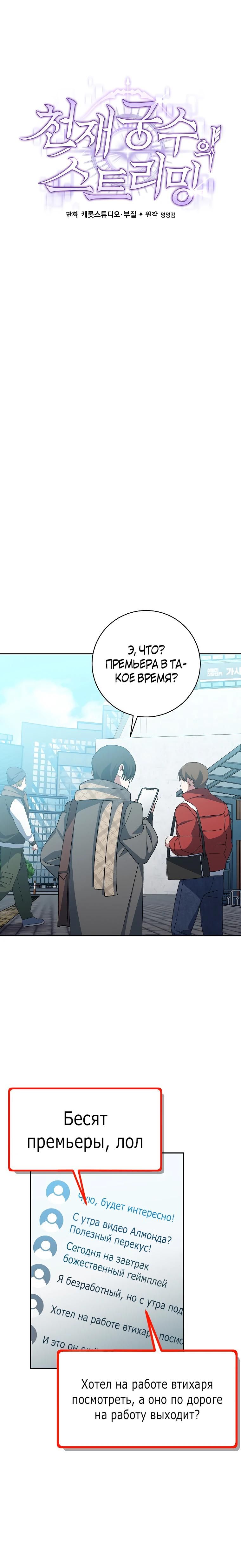 Глава 95 - страница 28