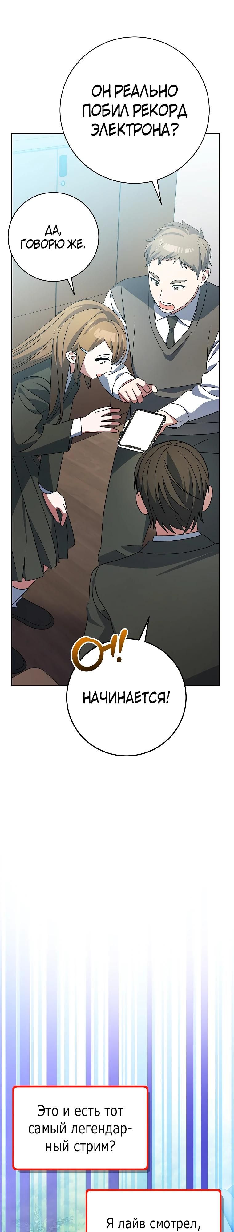 Глава 95 - страница 29