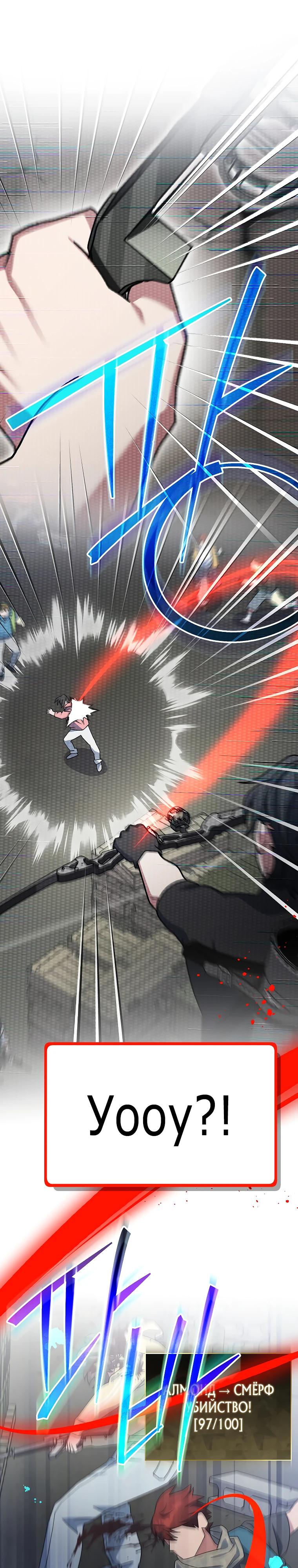 Глава 95 - страница 31