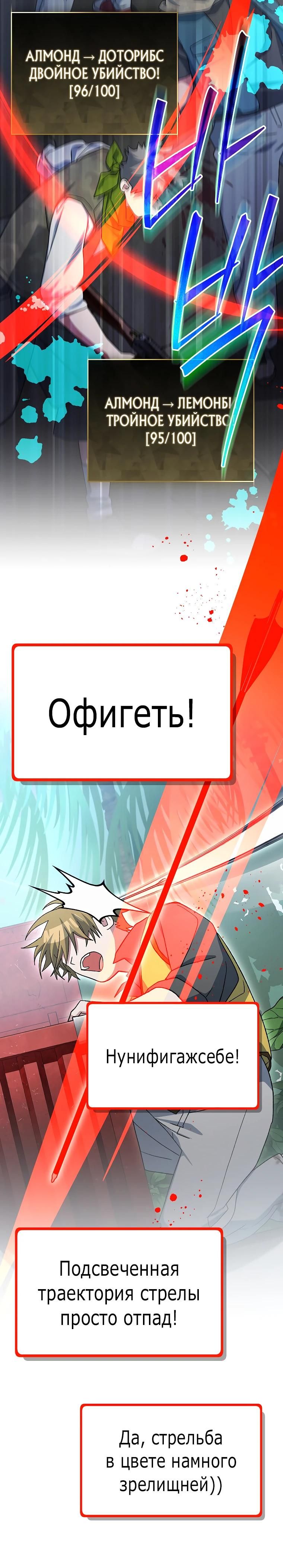 Глава 95 - страница 32