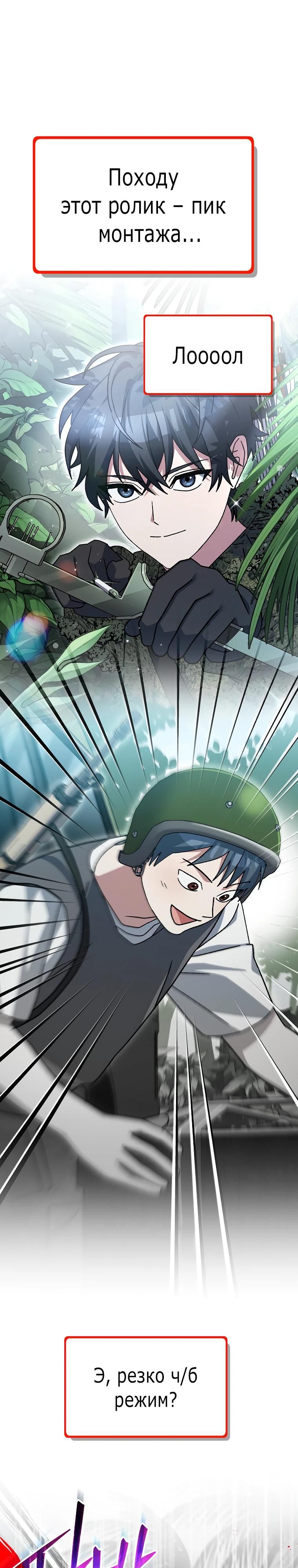 Глава 95 - страница 33