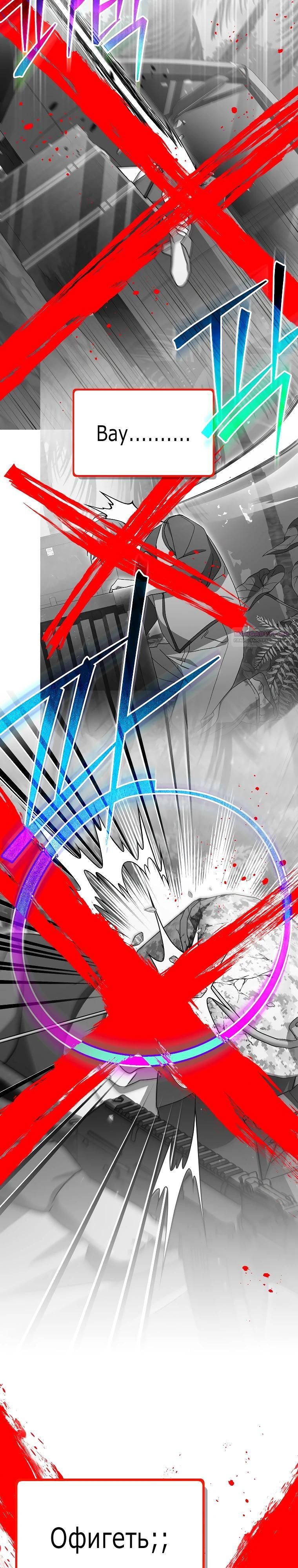 Глава 95 - страница 34