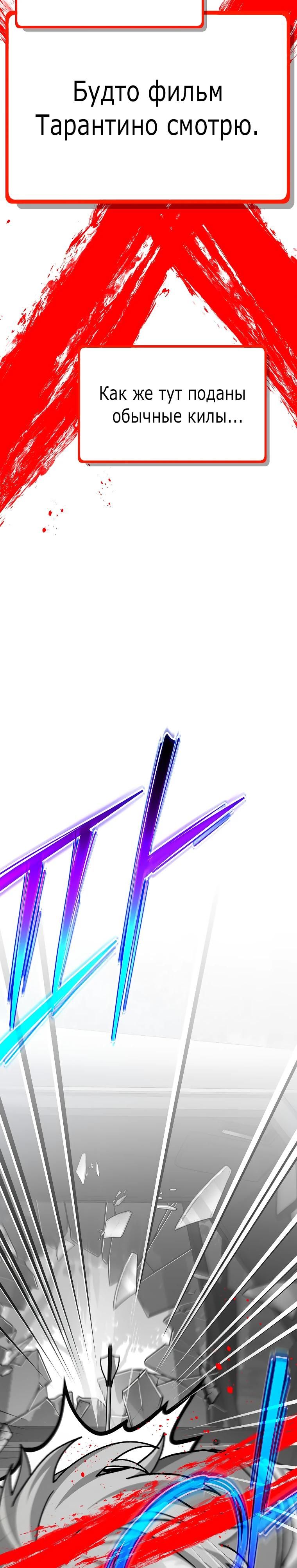 Глава 95 - страница 35