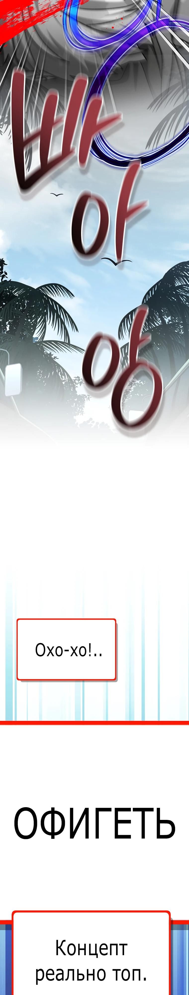 Глава 95 - страница 36