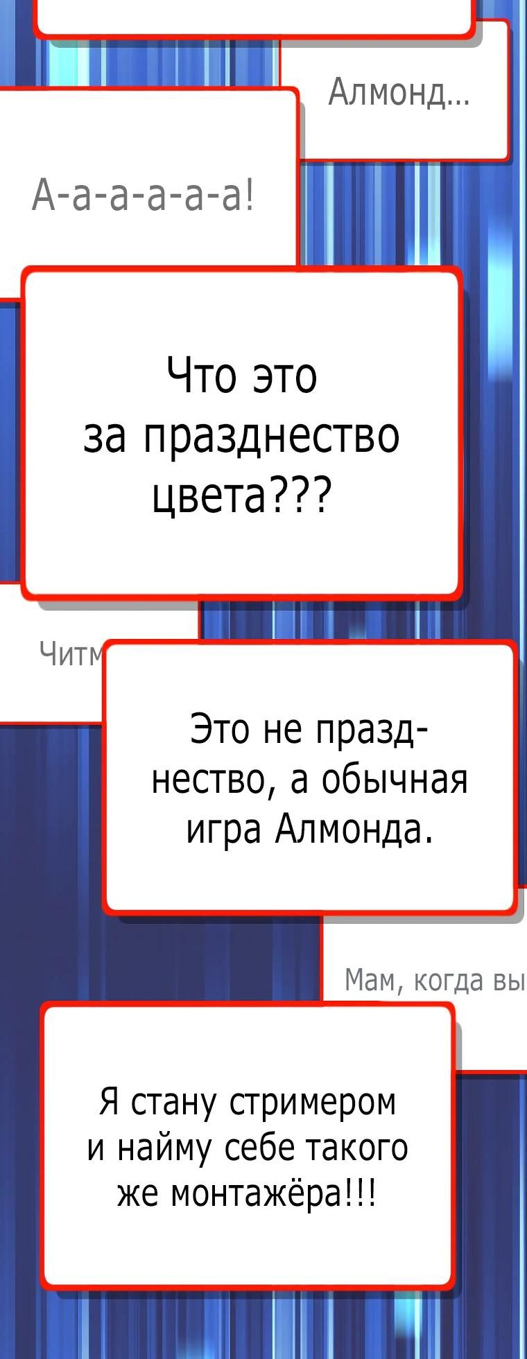 Глава 95 - страница 37