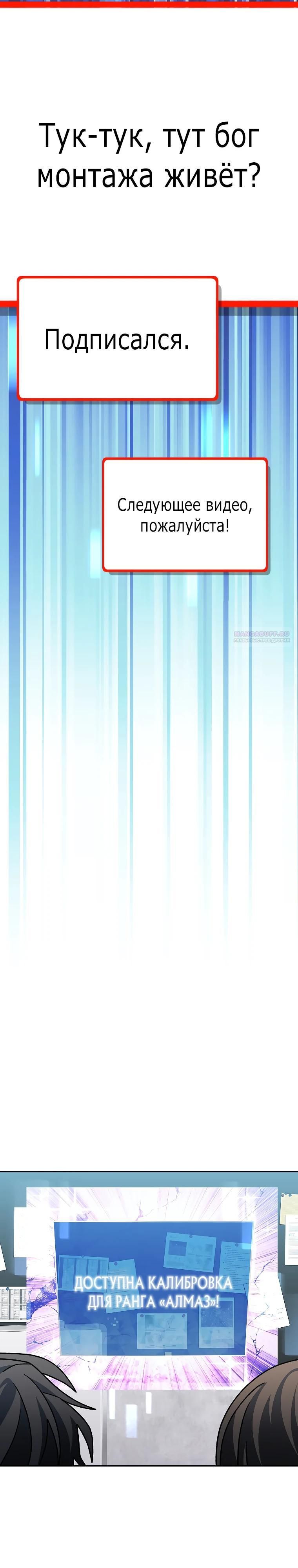 Глава 95 - страница 38