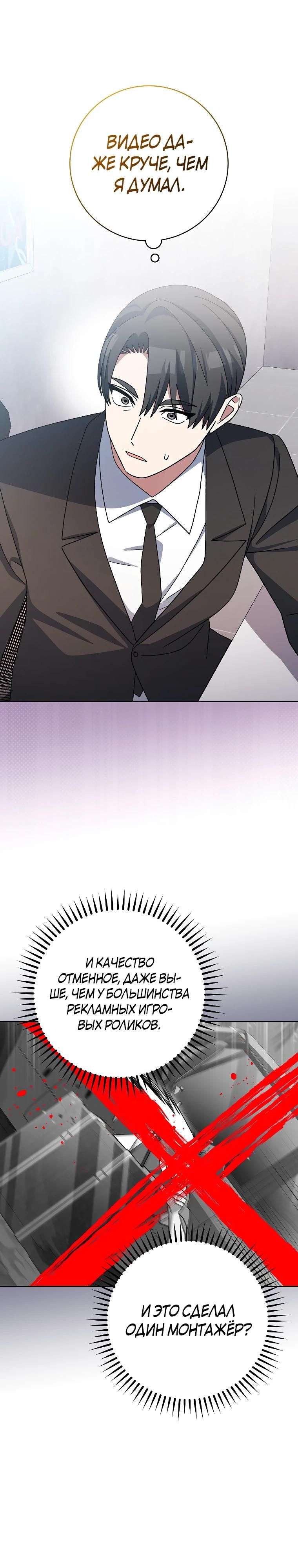 Глава 95 - страница 39