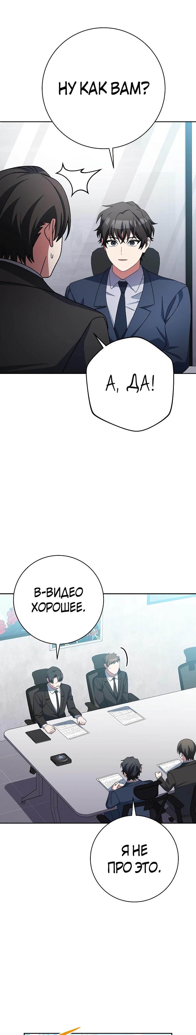 Глава 95 - страница 40