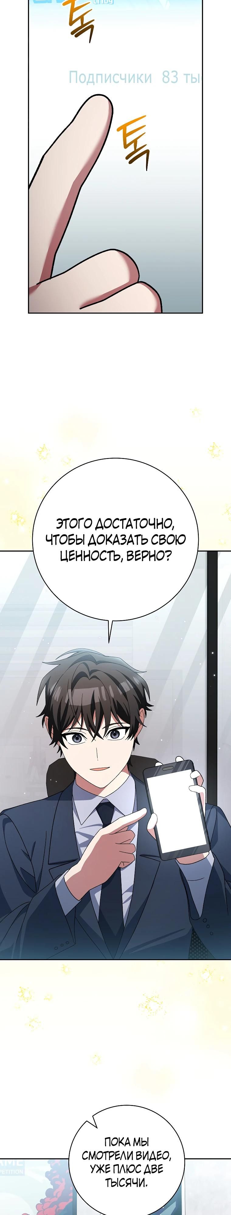 Глава 95 - страница 41