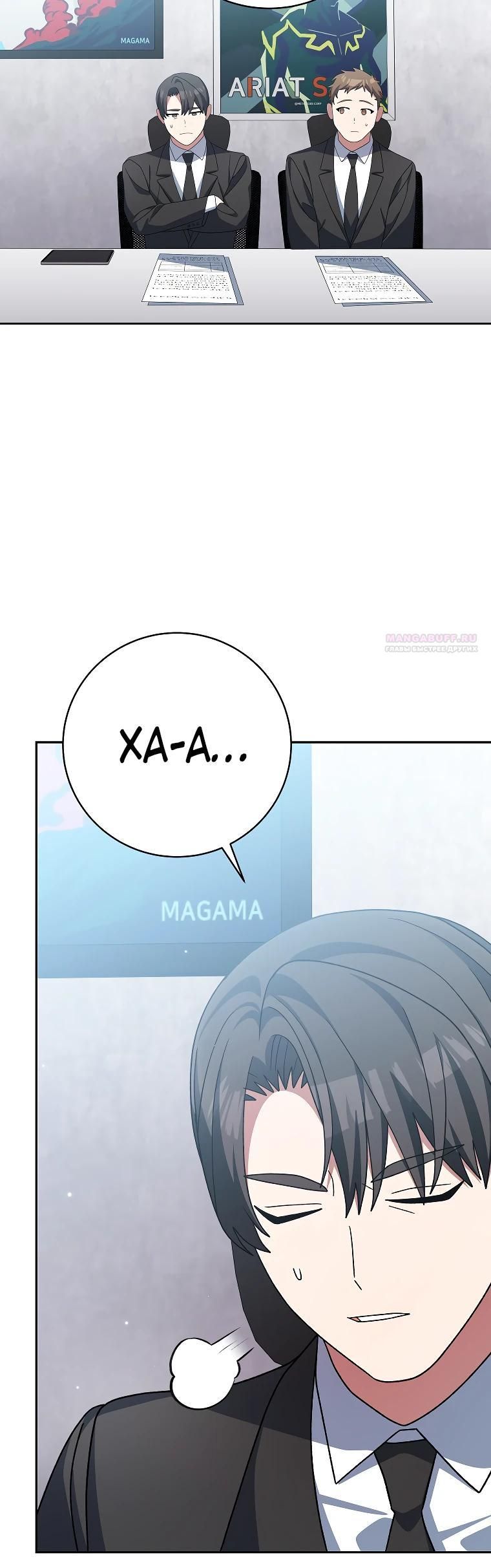 Глава 95 - страница 42