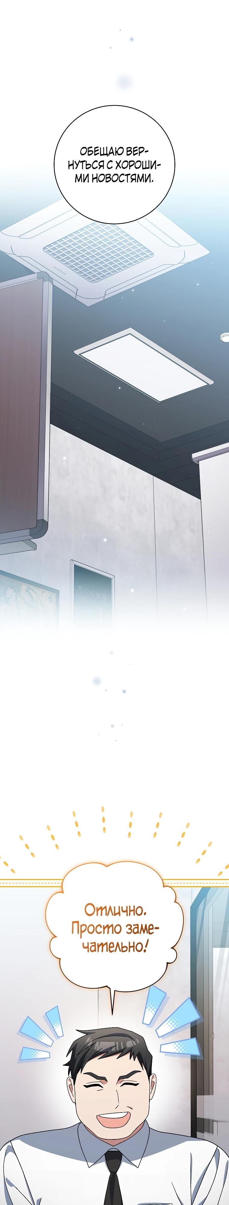 Глава 95 - страница 43