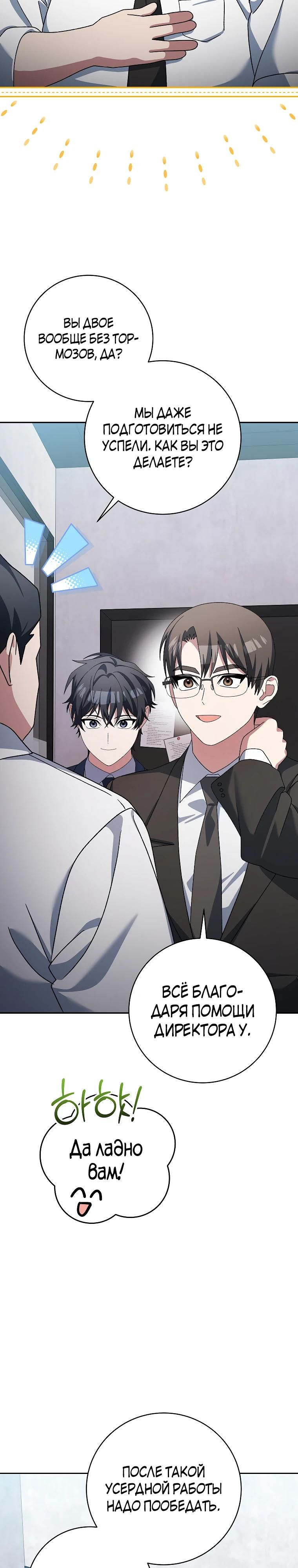 Глава 95 - страница 44