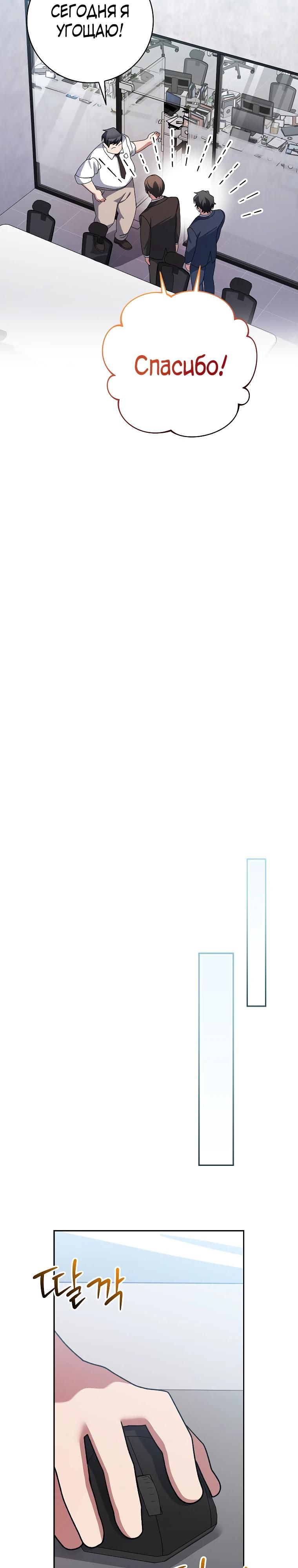 Глава 95 - страница 45