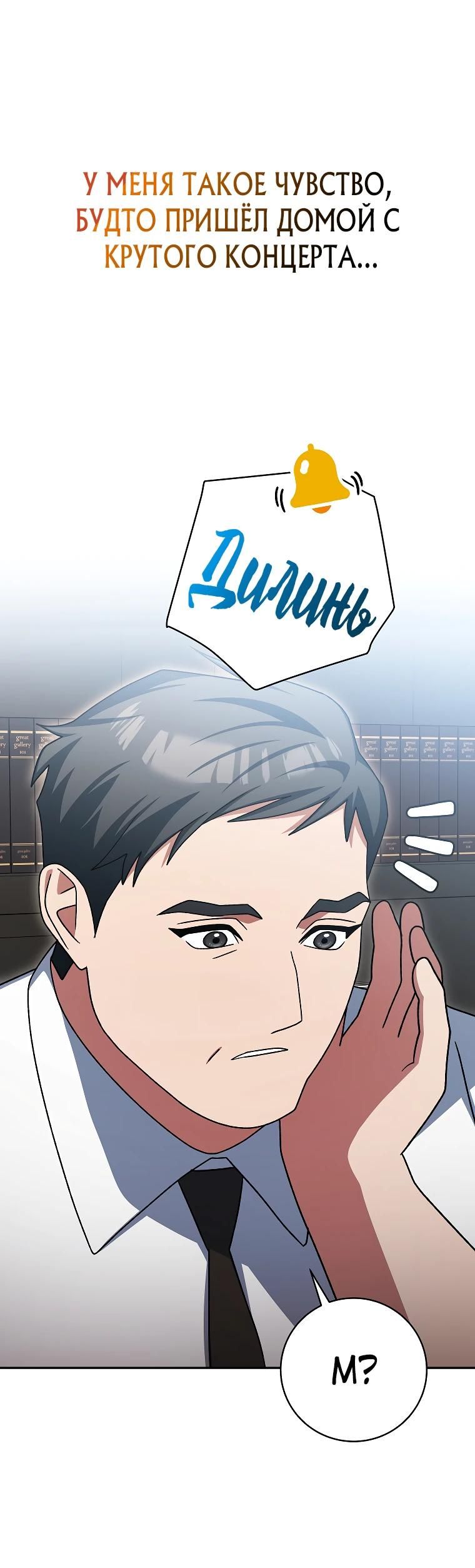 Глава 95 - страница 47