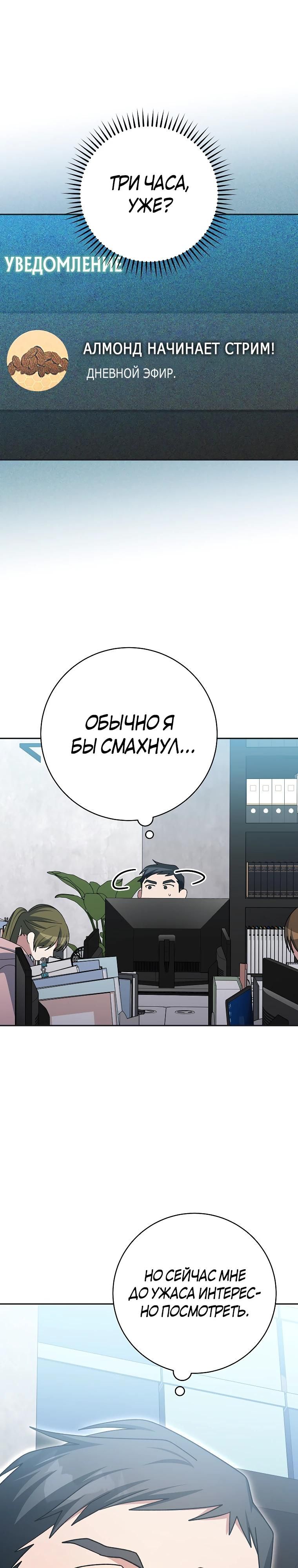 Глава 95 - страница 48