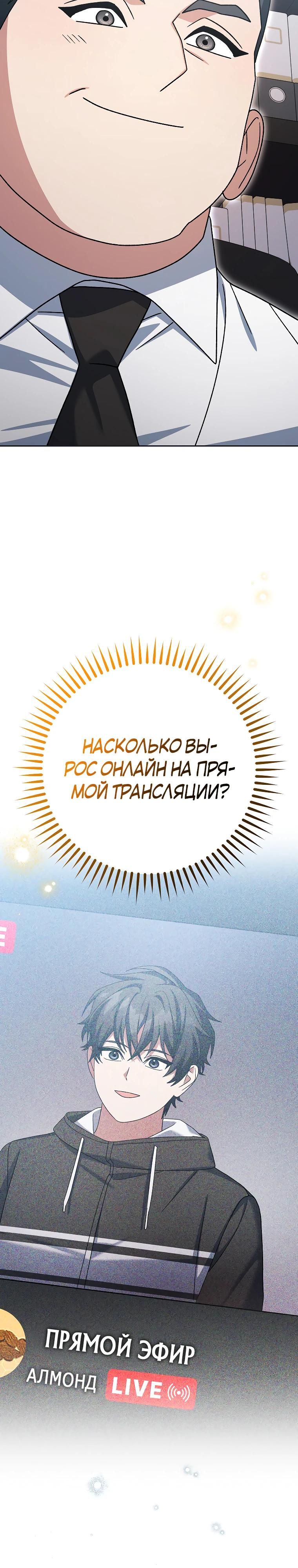 Глава 95 - страница 49